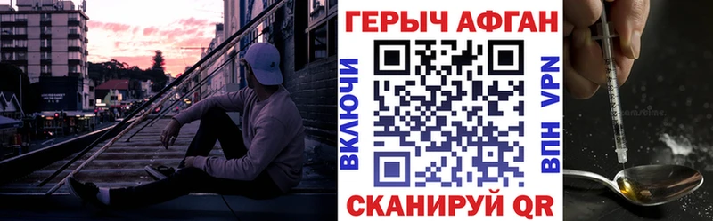 Героин афганец  MEGA ТОР  Невельск 