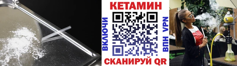 Кетамин VHQ продажа наркотиков Невельск