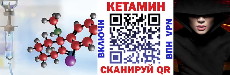 КЕТАМИН VHQ Невельск