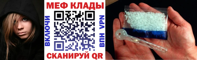 Меф VHQ  дарнет шоп  Невельск 
