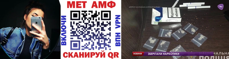 Метамфетамин витя  купить  сайты  Невельск 